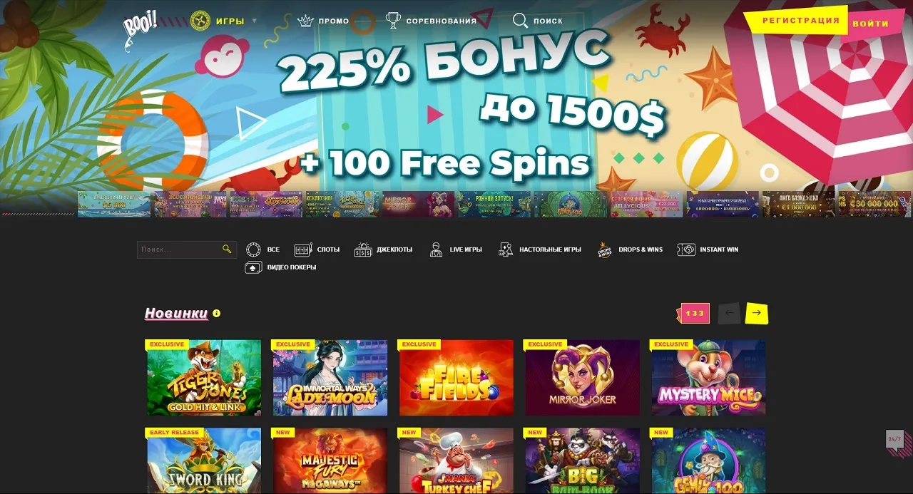 Booi casino KZ Официальное онлайн казино в Казахстане - Буи КЗ