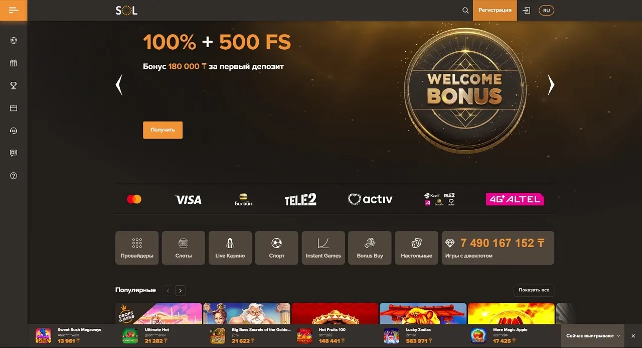 Sol casino KZ Официальное онлайн казино в Казахстане - Сол КЗ